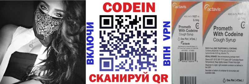 Кодеиновый сироп Lean напиток Lean (лин)  Облучье 