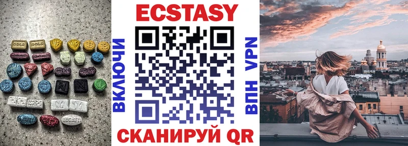 Ecstasy 250 мг  Облучье 