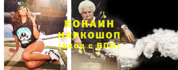 мяу мяу кристалл Белокуриха