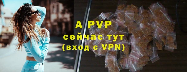 мяу мяу кристалл Белокуриха