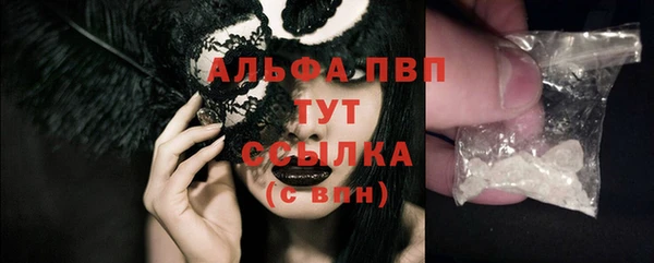 мяу мяу кристалл Белокуриха