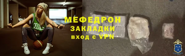 мяу мяу кристалл Белокуриха