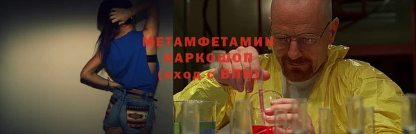 мяу мяу кристалл Белокуриха