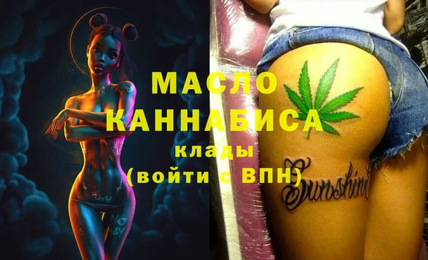 мяу мяу кристалл Белокуриха
