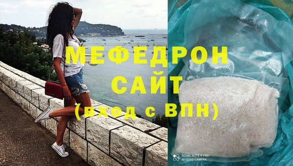 мяу мяу кристалл Белокуриха