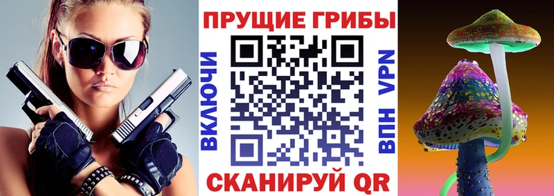Галлюциногенные грибы мухоморы  Облучье 
